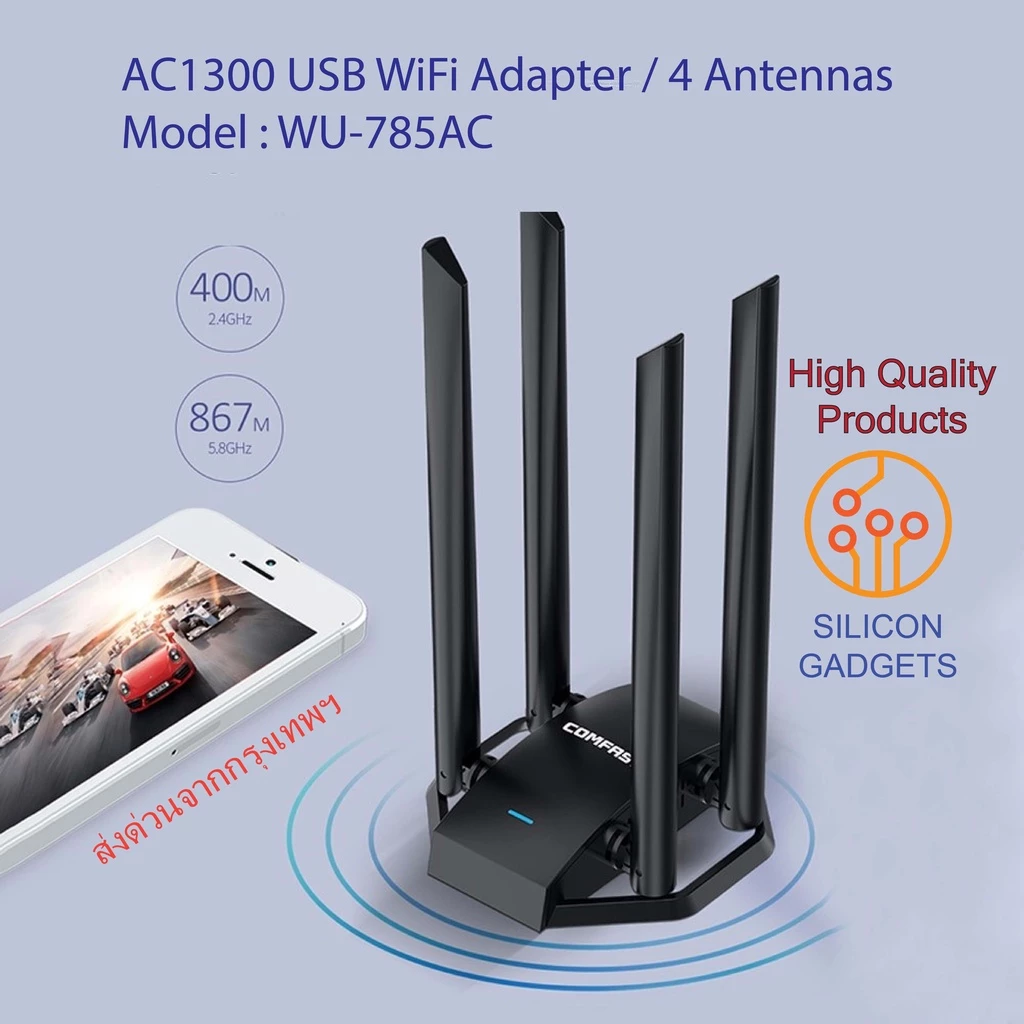 COMFAST AC1300 4 Antenna USB Wifi Card