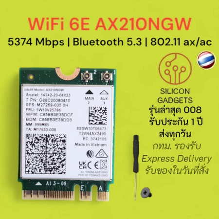 Intel AX210 Wi-Fi 6E Card