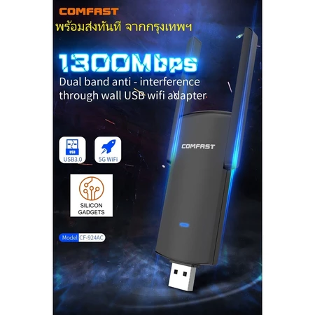 COMFAST AC1300 USB Wifi Card