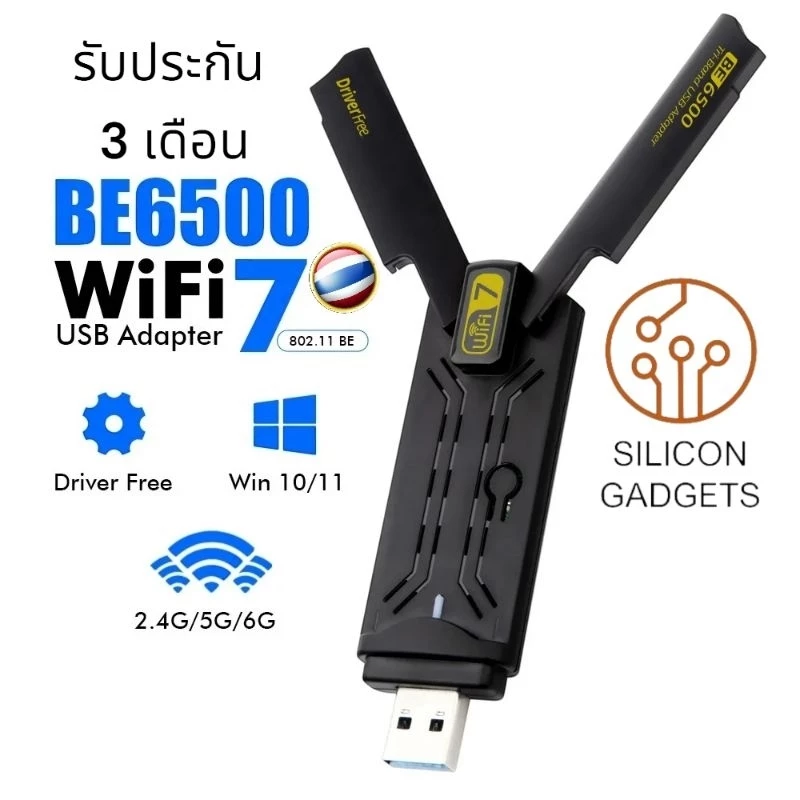BE6500 Wi-Fi7 USB Card