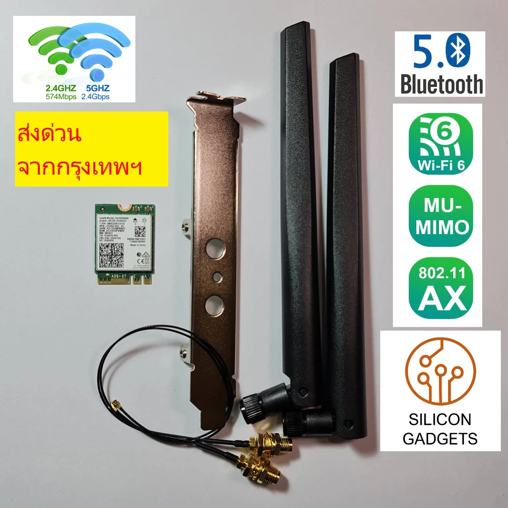 Intel AX210/BE200 Wi-Fi Card with Antenna Set